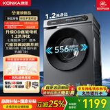 康佳（KONKA）滚筒全自动家用洗衣机10KG 556大筒径超薄嵌入 一级能效 DD直驱变频 国家补贴KGY100-J1220DT