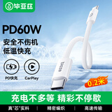 毕亚兹 双头Type-C充电宝硬盘盒短线充电线数据线 编织0.2米 PD60W车载编织快充线适用iPad华为手机