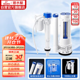 潜水艇（Submarine）MS2通用老式抽水马桶 坐便马桶水箱配件浮球 进水阀+排水阀