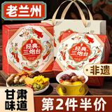 丙田 三炮台礼盒 老兰州甘肃特菊花三泡台产盖碗茶伴手礼大碗茶八宝茶