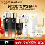 自然堂冰肌紧致抗皱水乳套装 提拉轮廓淡纹滋润护肤品母亲节礼物送妈妈 【买正送正】冰肌抗皱+美白7件套