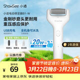 小适（showsee）【热卖榜TOP.丨】电动磨脚器全身水洗便携电修足器美足电动修脚器充电去死皮仪B1-W三八节女神礼物