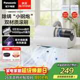 松下（Panasonic）【清洁神器】除螨仪床宝吸猫毛除螨虫一体机床上吸尘器大吸力紫外线杀菌热烘除湿团购礼品MC-DC5W