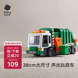 babycare&bctoys儿童玩具车仿真汽车38cm大尺寸声光男孩玩具环卫垃圾车