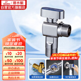 潜水艇（Submarine）F103A黄铜角阀球形阀芯全开大流量燃气热水器壁挂炉冷水升级款