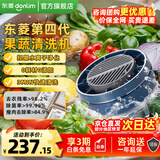 东菱（Donlim）果蔬净化清洗机 涡轮式清洗杀菌消毒神器除菌除农残家用洗水果解毒机净化器DL-1326 静谧蓝