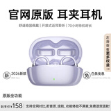 Viken【柏林之声丨2026最新款】蓝牙耳机耳夹式骨传导概念无线运动跑步高音质降噪超长续航大电量挂耳 星芒紫丨舒适升级 杜比全景环绕丨超舒适丨超长续航
