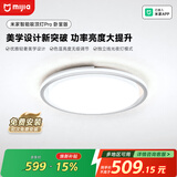 米家小米智能吸顶灯PRO卧室版卧室灯儿童房灯具简约现代【包安装】