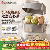 志高（CHIGO）煮蛋器 蒸蛋器 旋钮定时自动断电2026款 双层蒸煮鸡蛋神器0涂层不锈钢轻食机小型电蒸锅煮锅一体机
