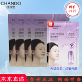 自然堂（CHANDO）冰肌水面膜 深层补水修护滋养保湿提亮肤色改善粗糙暗沉男女面部 【滋养修护】凝时冰肌水面膜5片*4盒+1片