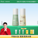 袋鼠妈妈青少年护肤套装 保湿乳液爽肤水平衡水油12-18岁护肤品青春期学生