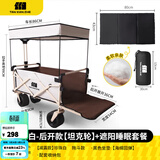 探险者露营车折叠推车户外露营儿童小推车营地车拉年货小拖车聚拢型推车 云峰白-后开坦克轮+遮阳睡眠套餐