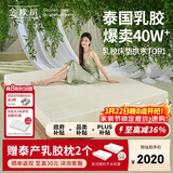 金橡树泰舒天然乳胶床垫泰国进口原液榻榻米双人可定制1.5*2米 软硬适中