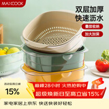 美厨（MAXCOOK）洗菜篮沥水篮 塑料双层洗菜盆盆筛盆子滤水篮 1盆1筛灰白MCPJ7729