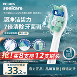 飞利浦（PHILIPS）电动牙刷头官方原装适配钻石3/7/9系列刷柄 清洁 4支装HX9024/85