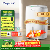 德业（Deye）除湿机/抽湿机 除湿量20升/天 40㎡家用轻音地下室干燥除潮吸湿器干衣机 手机智控 DYD-W20A3