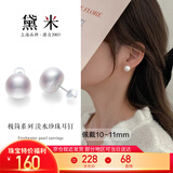 黛米S925银无核馒头圆10-11mm极简系列淡水珍珠耳钉生日礼物送女友