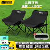 探险者（TAN XIAN ZHE）户外折叠椅露营椅子月亮椅便携折叠桌椅高靠背躺椅小凳子钓鱼椅 经典舒适款黑色【3重绷带加固】