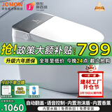 JOMOW智能马桶一体即热式全自动冲洗加热烘干坐便器带水箱杀菌金榜前十 K9全功能-自动语音泡沫-带水箱 250/300/350/400坑距下单备注