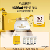 欧舒丹乳木果腊菊黄金身体霜200ml礼盒保湿紧致生日礼物伴手礼女友