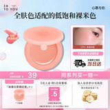 INTO YOU融霜化雾腮红膏自然高光提亮修容不易融底妆生日礼物送女生CP01
