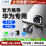 君用华为HiCar盒子适用奔驰大众本田奥迪CarPlay车载互联盒子