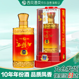 西凤玖藏西凤酒10年52度绵柔凤香型白酒婚宴请节日过年货节送礼盒装