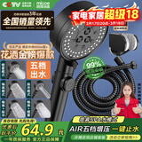 四季沐歌（MICOE）黑色增压淋浴花洒喷头套装 浴室淋浴头花洒手持花洒三件套HS125