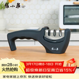 张小泉家用磨刀器厨房 磨刀石磨菜刀厨房用品小工具