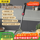 炊大皇 硅胶锅铲不粘锅炒锅煎锅平底锅专用炒菜铲子 耐高温握感舒适