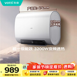 华帝电热水器家用 超薄双胆扁桶3000w速热6.8倍增容节能出水断电 DDF50-i14201 50升 以旧换新上门安装