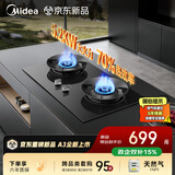 美的（Midea）【天然气】燃气灶 家用5.2kW猛火灶台嵌两用 70%热效率 JZT-A3