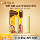 曼秀雷敦蜂蜜润唇膏男女保湿滋润去死皮唇膜 精华油蔷薇果味4g