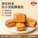 海峰 辽宁 红小豆起酥面包300g*1盒  营养休闲食品零食  源头直发