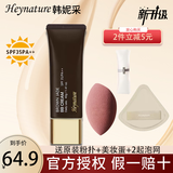 韩妮采 bb霜防晒隔离韩妮采bb霜遮瑕裸妆粉底液学生韩国40G 棕色（暗沉肌肤、干皮）