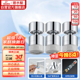 潜水艇（Submarine）QP-33龙头起泡器铜材质面盆菜盆龙头可用防溅水360度旋转出水三支