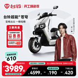 台铃电动车【门店自提】台铃超能S·苍穹电动摩托车高端长续航电摩时尚电瓶车成人通勤代步 武汉地区专供
