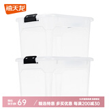 禧天龙（Citylong）特大号透明塑料衣物杂物收纳箱搬家整理储物箱置物箱 【52*39*30】41升无轮两个装