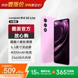 酷派（Coolpad）锋尚50 Lite全新超薄八核128G智能手机学生价便宜大屏百元机长续航老人老年备用机游戏电竞 蜜桃粉