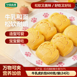 华田禾邦 牛奶虎扒包 600g 24个 熊掌包卡通包荷叶饼 儿童早餐速食面点