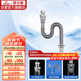 潜水艇（Submarine）SQ-4 防臭下水管 铜质加厚管壁 面盆防臭排水管 下水器水管