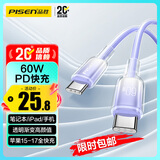 品胜双头Type-C数据线苹果17promax充电线PD60W快充ctoc车载冰晶渐变适用iPhone16/15华为手机笔记本紫