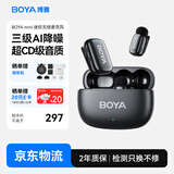 BOYA博雅mini无线领夹麦克风手机直播收音麦克风 户外采访短视频相机收音器AI降噪一拖二话筒 3.5mm版