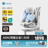 路途乐儿童安全座椅0–12岁i-Size认证坐躺式新国标 途跃pro月岩灰-智能