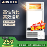 奥克斯风暖浴霸灯暖照明排气一体集成吊顶300x600卫生间浴室式暖风机 【包安装|琴键开关】高性价比|高效速暖