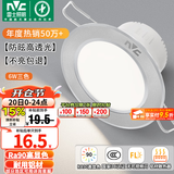 雷士（NVC）LED筒灯开孔75mm嵌入式筒射灯客厅天花灯走廊过道灯背景牛眼灯 铝材Ra90-砂银6W三色-孔75-85mm