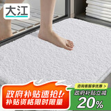 大江浴室地垫卫生间门口吸水垫厕所脚垫浴室防滑地垫60x90cm