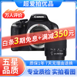 佳能/Canon 500D 600D 700D 800D 850D学生入门拍照摄像高清旅游 二手单反相机 95新 佳能600D/18-55   防抖 套机 标配