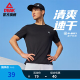 匹克速干衣短袖t恤男夏季新品跑步健身运动冰丝短袖吸湿透气冰感短 【综训速干2167】黑色 L (175)