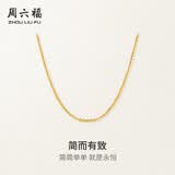 周六福18K黄金项链女O字链素链锁骨链生日礼物 黄18K 约1g-46cm